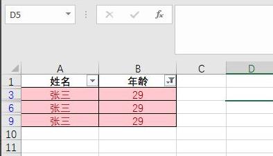 excel筛选重复项方法