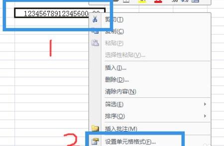 excel数字显示e+解决教程