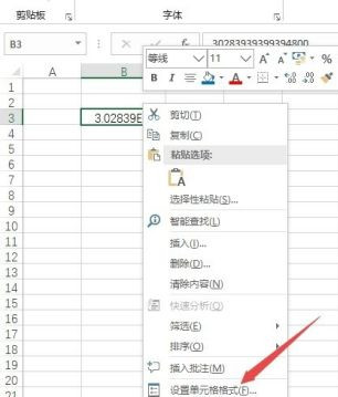 excel数字显示e+17解决教程