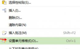 excel0不显示0怎么设置 excel数字0不显示设置教程