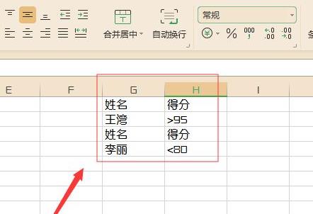 excel筛选多个条件方法