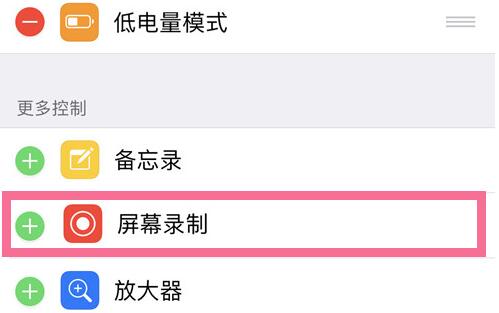 苹果手机截长图方法