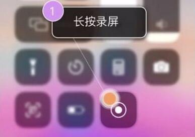 苹果手机截长图方法