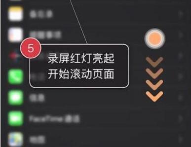 苹果手机截长图方法