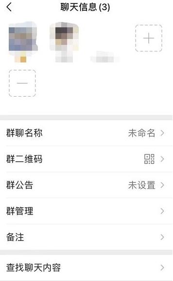 微信群怎么解散详细方法