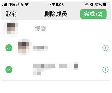 微信群怎么解散详细方法
