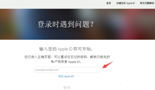 apple id密码忘了解决教程