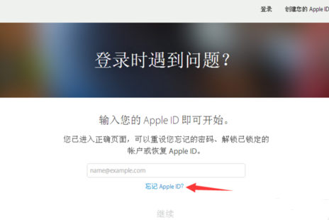 apple id密码忘了解决教程