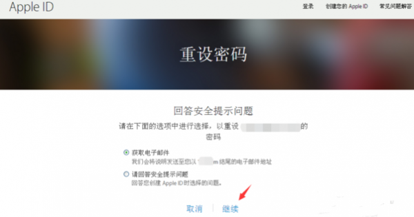 apple id密码忘了解决教程