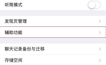 微信运动不计步解决教程