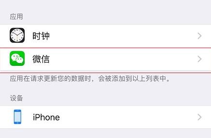 微信运动不计步解决教程