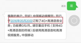 volte是什么意思 volte功能详细介绍