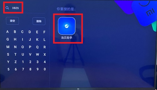 小米电视看电视台的频道方法