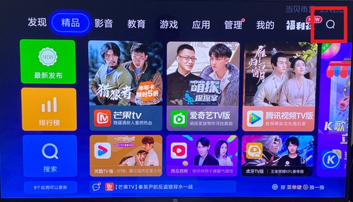小米电视看电视台的频道方法