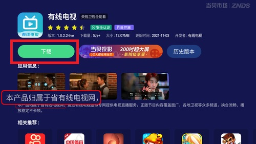 小米电视看电视台的频道方法