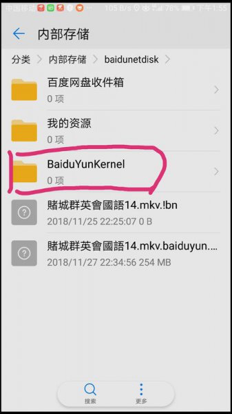 百度网盘下载的文件在哪