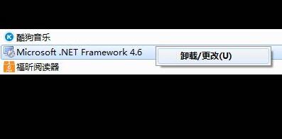 卸载netframework4.8方法