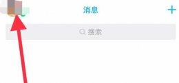 手机qq占太多内存怎么办 明明手机内存足够QQ却用不了解决教程
