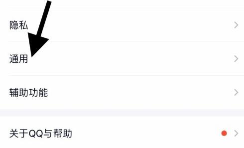 明明手机内存足够QQ却用不了解决教程