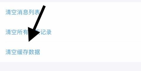 明明手机内存足够QQ却用不了解决教程