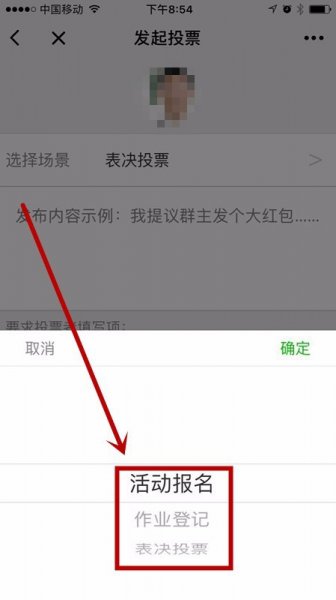 怎样在微信发起接龙