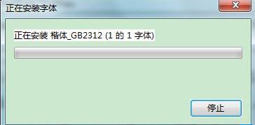 楷体gb2312设置方法