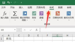 excel怎么开根号公式 excel开根号公式计算教程