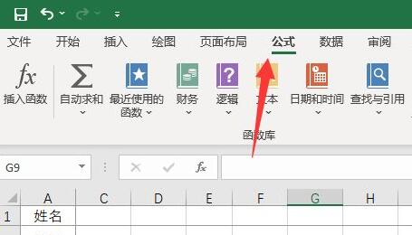 excel开根号公式计算教程