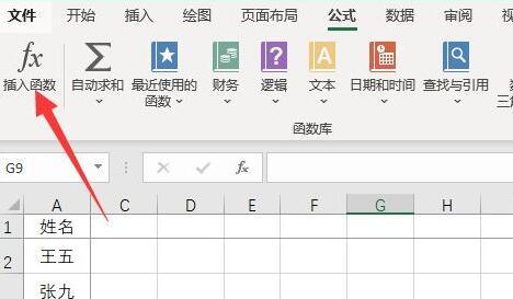 excel开根号公式计算教程