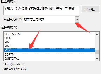 excel开根号公式计算教程