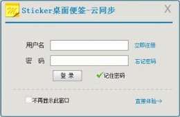 哪款便签软件好用 桌面便签哪个软件好用详细介绍