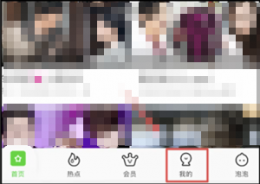 爱奇艺vip怎么让别人用详情 怎么使用别人的爱奇艺VIP会员