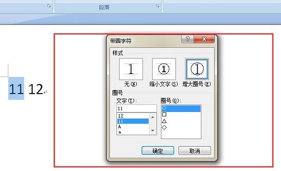 圈11到圈20怎么打详细方法