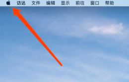 苹果电脑设置壁纸方法 苹果桌面壁纸怎么设置方法