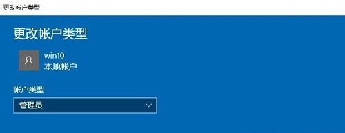 win10无法登陆到你的账户解决教程