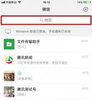 微信指数查看方法 微信指数在哪里查看