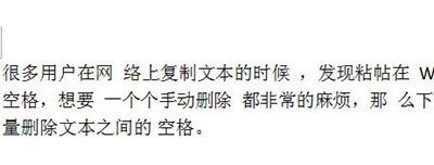 word批量删除空格教程
