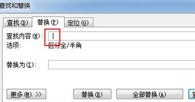 word批量删除空格教程