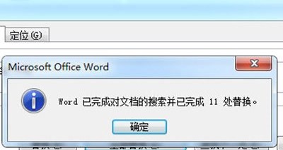 word批量删除空格教程
