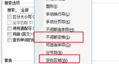 word批量删除空格教程