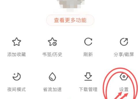 百度浏览器电脑版切换方法