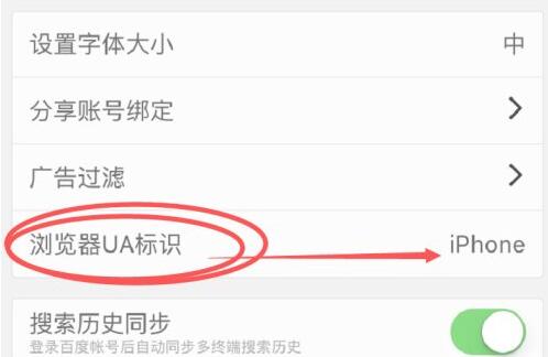 百度浏览器电脑版切换方法