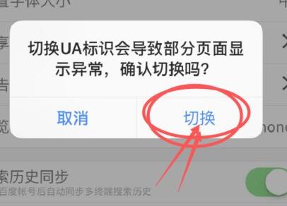 百度浏览器电脑版切换方法
