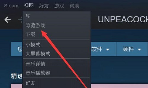 steam隐藏的游戏显示出来方法