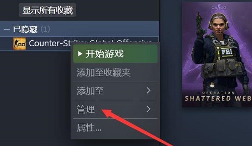 steam隐藏的游戏显示出来方法