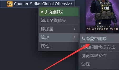steam隐藏的游戏显示出来方法