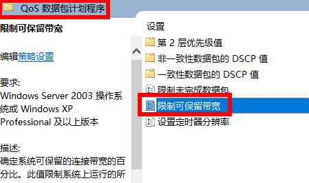 网络延迟高解决教程