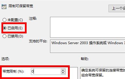网络延迟高解决教程