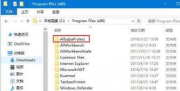 alibabaprotect.exe alibabaprotect是什么详细介绍