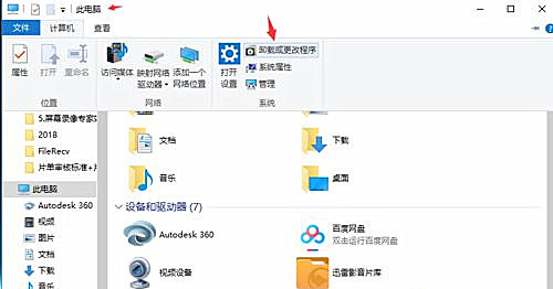 win10插上耳机还外放解决解决教程